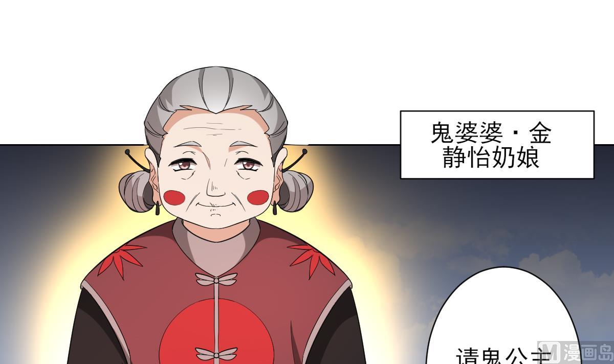 倾城之恋短剧免费观看漫画,第149话 肮脏的手段2图