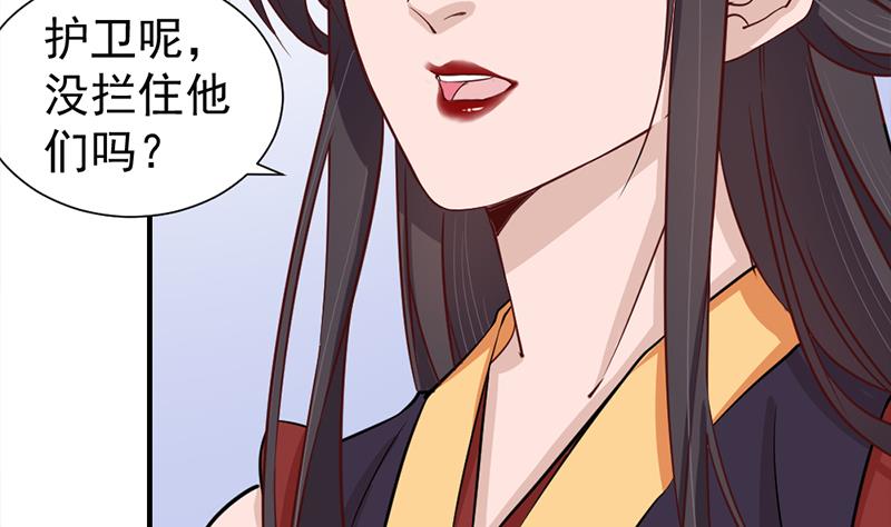 倾城之上漫画,第188话 打脸！1图