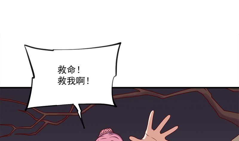 倾城之上漫画,第302话 善恶终有报！2图