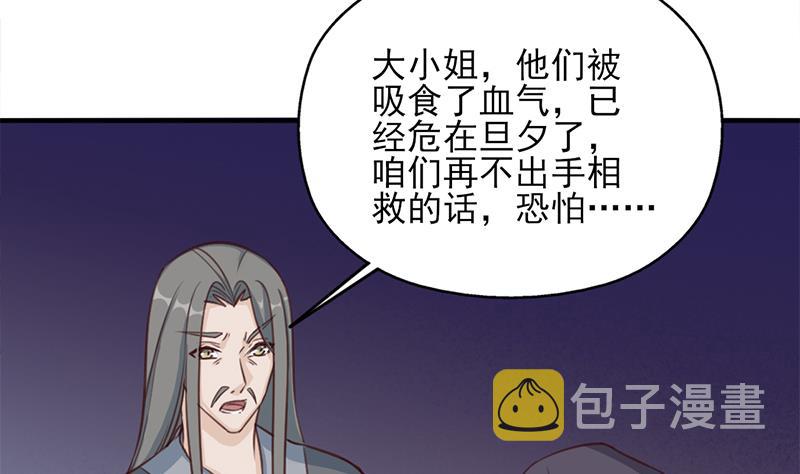 倾城之恋短剧免费观看漫画,第363话 交易1图