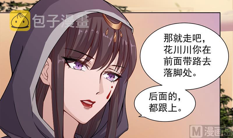 倾城之恋短剧免费观看漫画,第199话 你什麽都没有看见2图