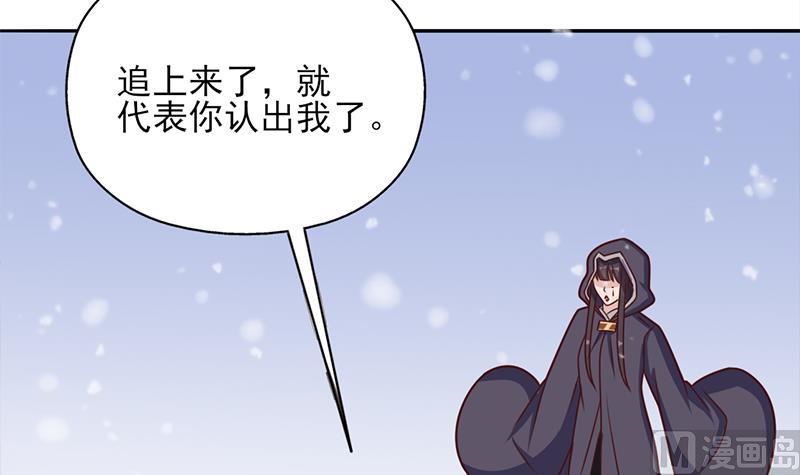 倾城之上漫画,第324话 妖鬼的目的1图