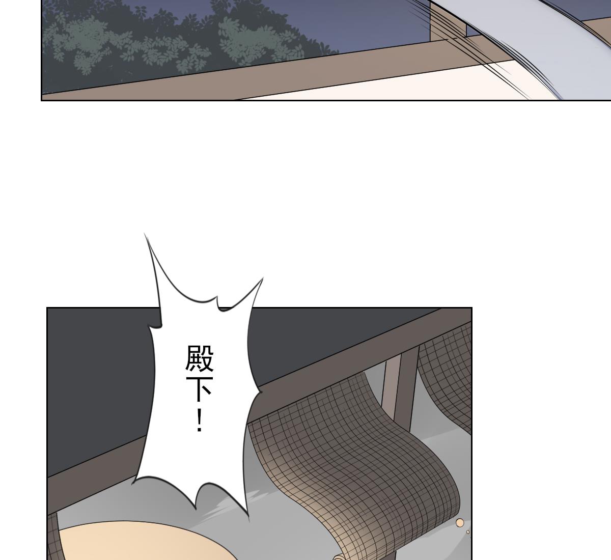 倾城之上漫画,第131话 暗杀巫鬼的陷阱1图