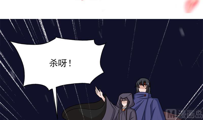 倾城之恋唐一元之死漫画,第330话 阔别重逢！1图