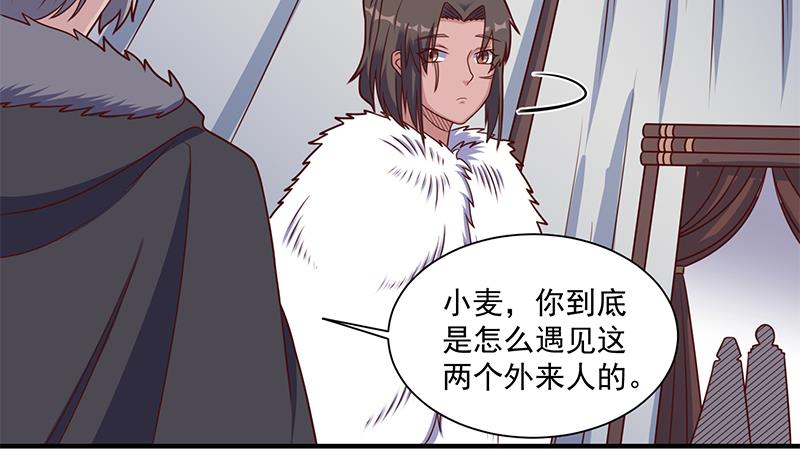倾城之上漫画,第314话 族长的威信1图