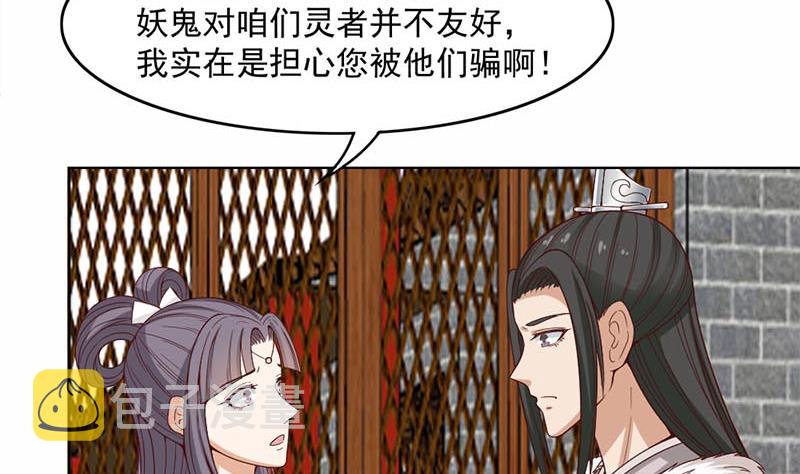 倾城之恋讲的是什么漫画,第223话 佳琪的心思2图