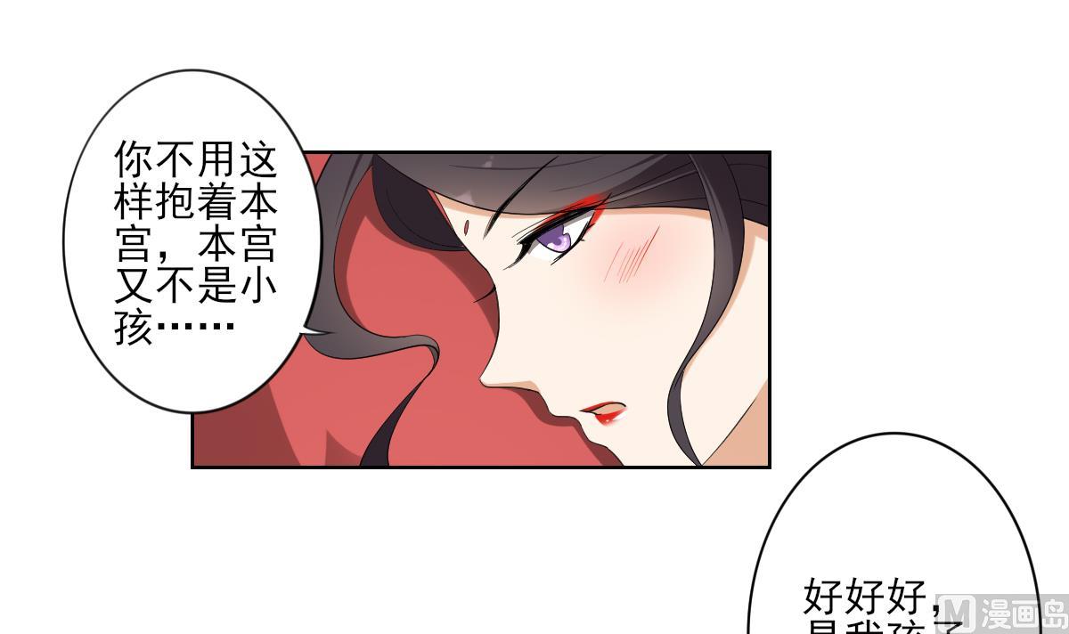 倾城之恋唐一元之死漫画,第90话 照顾血地2图