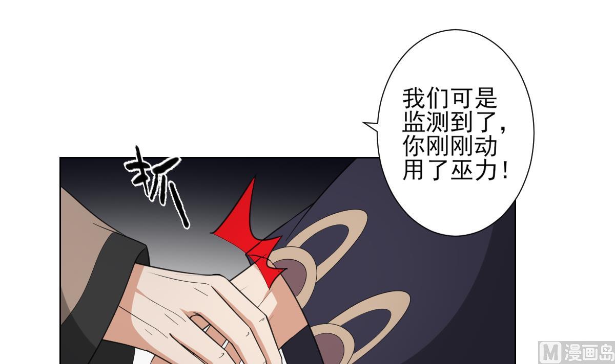 倾城之恋短剧免费观看漫画,第112话 收拾仇灵的办法1图