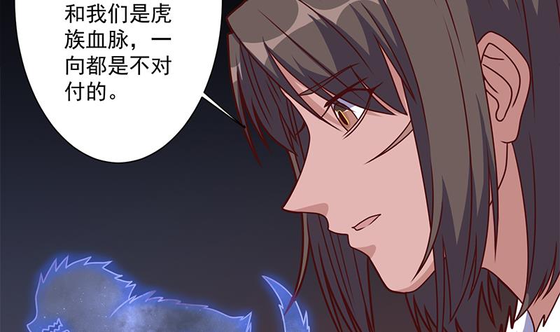 倾城之上漫画,第315话 天月的计策1图