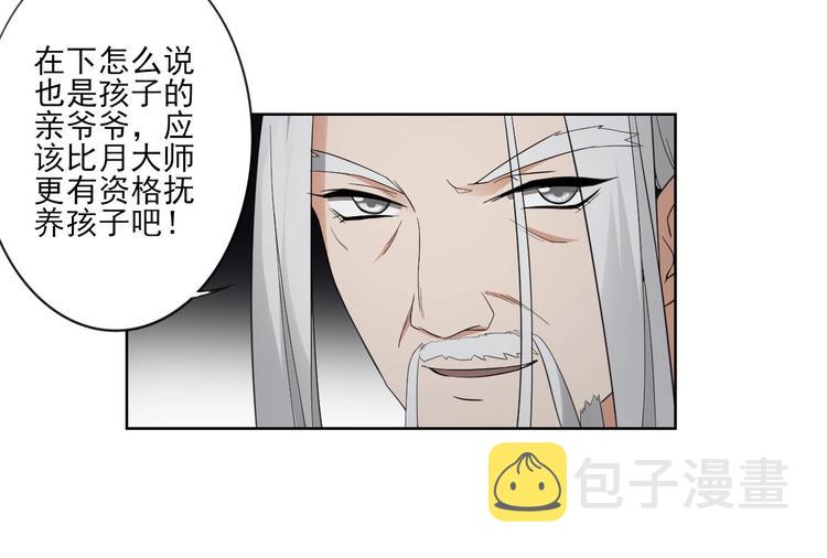 倾城之恋大结局漫画,第94话 逃脱2图