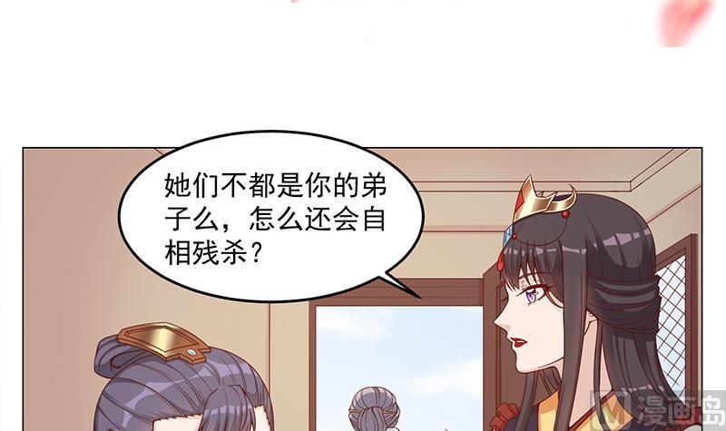 倾城之恋大结局漫画,第249话 送别花川川1图