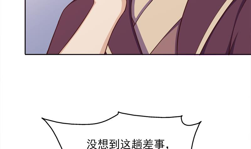 倾城之上漫画,第358话 狗人合一！1图