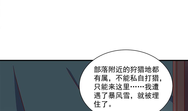 倾城之上漫画,第311话 恶心的灰毛1图