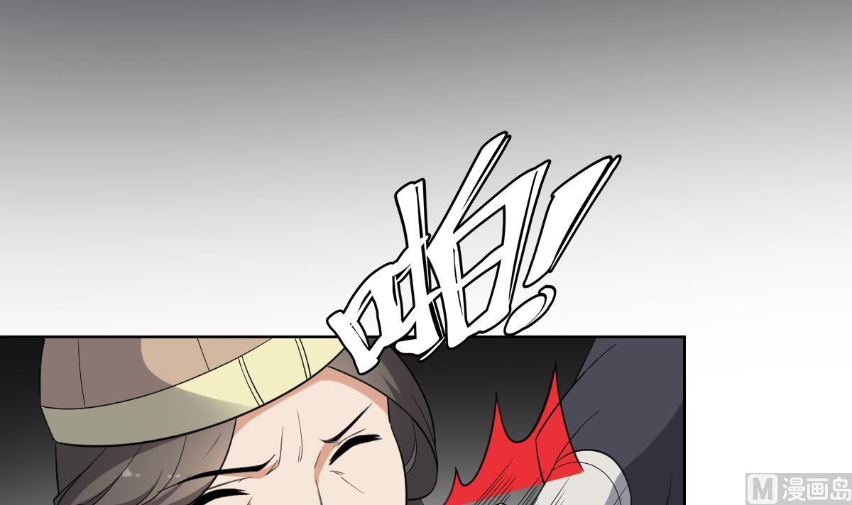倾城之上漫画,第158话 我心里只有大小姐1图