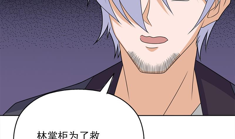 倾城之上漫画,第333话 天月赐下的奖励1图