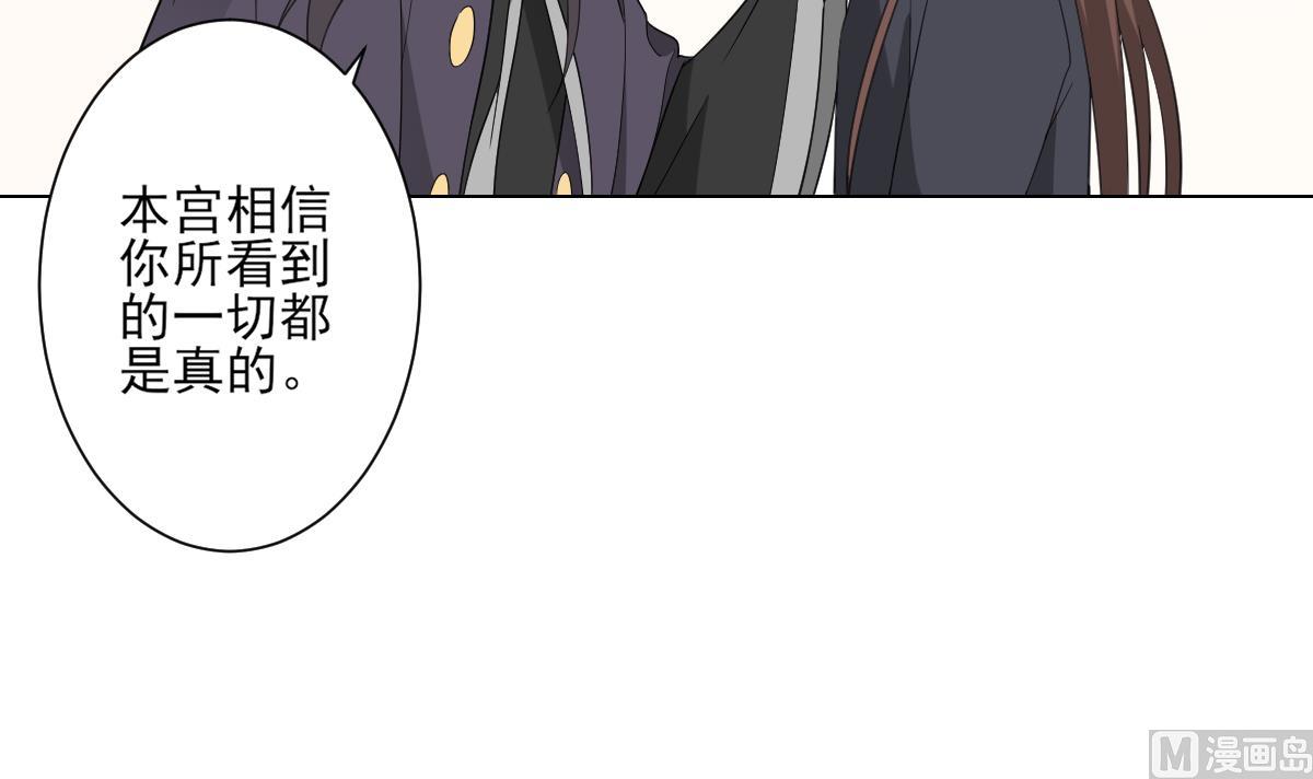 倾城之上漫画,第140话 顾梓汐的目的1图