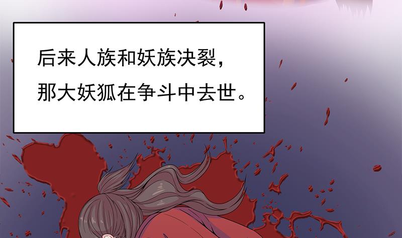 倾城之恋唐一元之死漫画,第206话 顾家的秘密1图