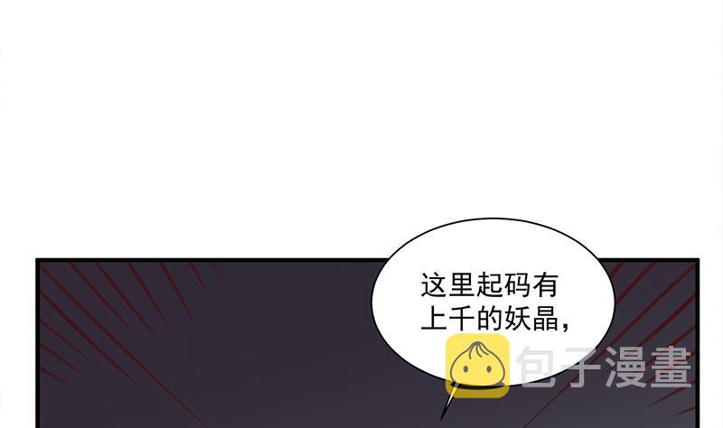 倾城之上漫画,第303话 疯抢妖晶石2图