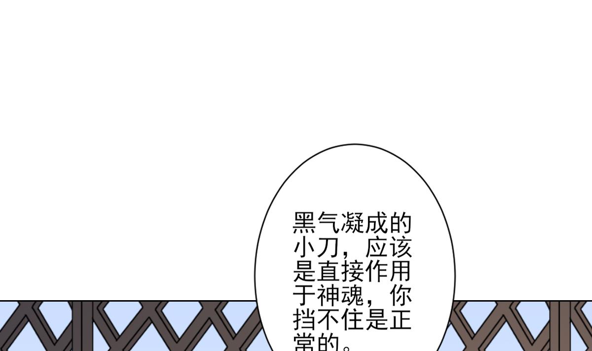 倾城之上漫画,第140话 顾梓汐的目的1图