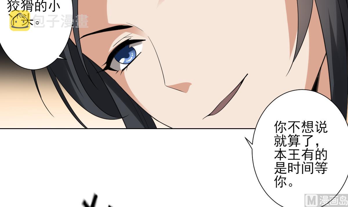 倾城之恋唐一元之死漫画,第119话 我家天月真乖2图