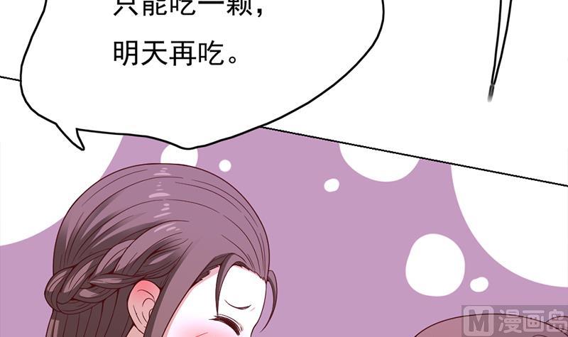 倾城之上漫画,第219话 蜕变的小狐狸2图