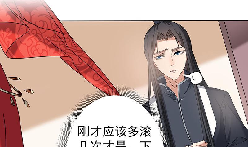 倾城之恋大结局漫画,第173话 生宝1图