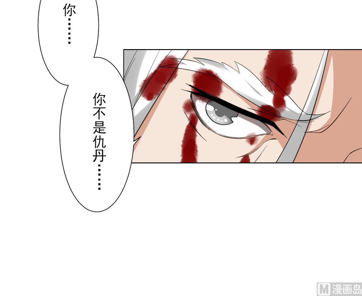 倾城之上漫画,第117话 仇灵之死1图