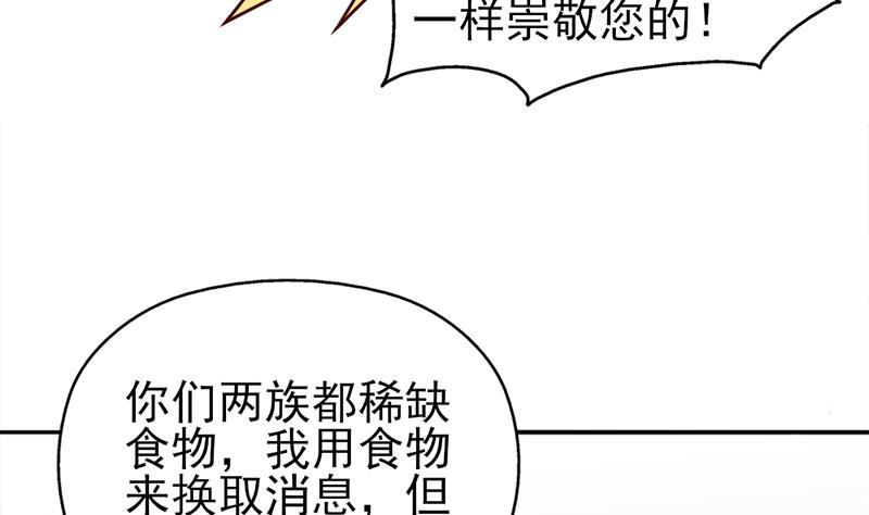 倾城之恋唐一元之死漫画,第321话 意外惊喜！2图