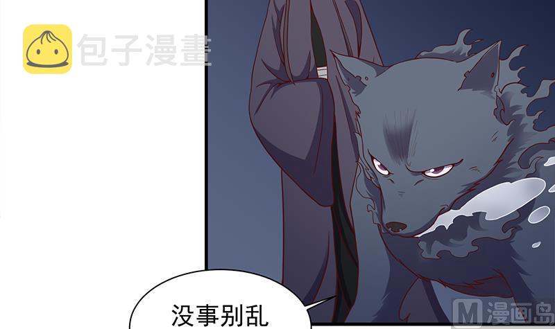 倾城之上漫画下拉式漫画,第297话 无魂之人2图