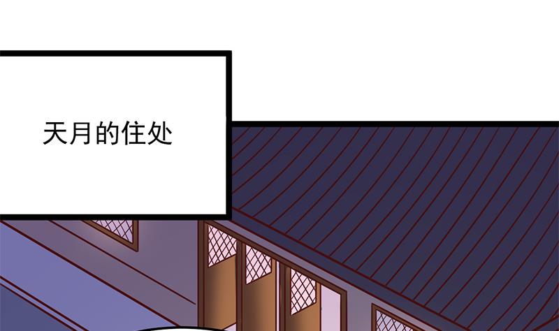 倾城之恋唐一元之死漫画,第287话 与罗天的交易2图