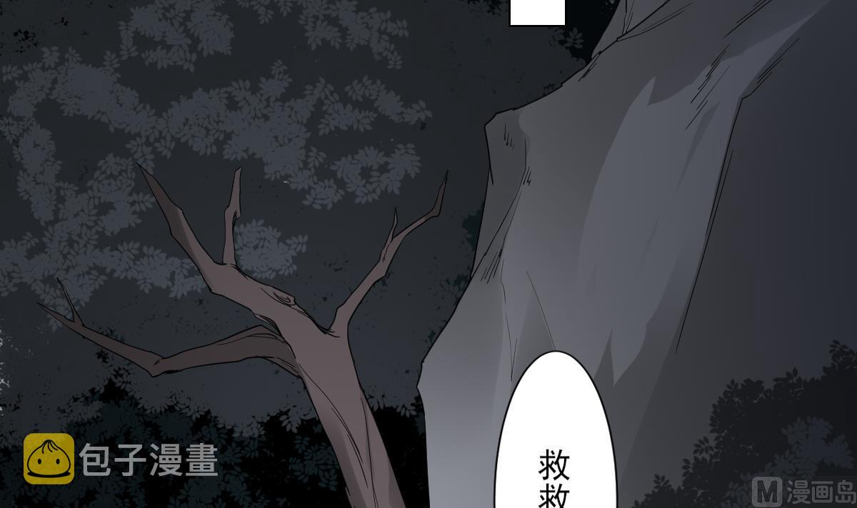 倾城之恋短剧免费观看漫画,第135话 逃离恶梦1图