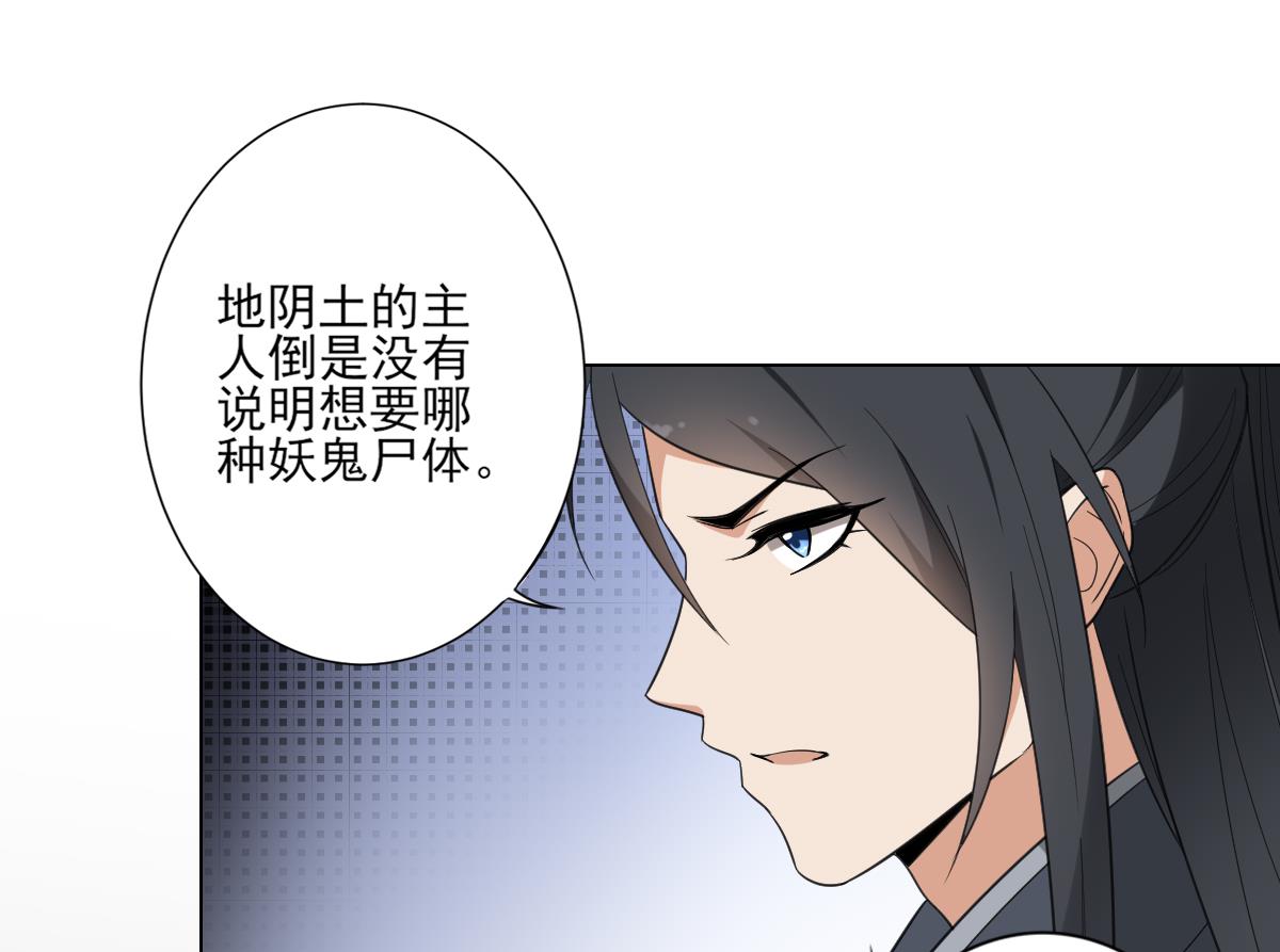 倾城之上漫画,第128话 顾家美人顾梓汐2图
