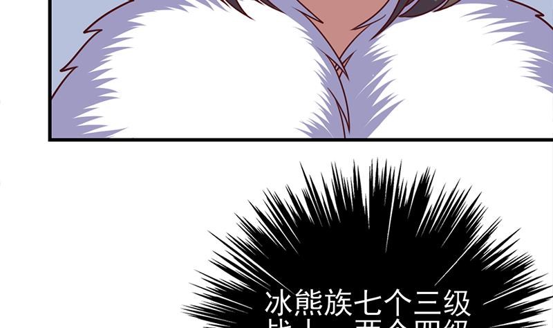 倾城之上漫画,第320话 温柔的熊大2图