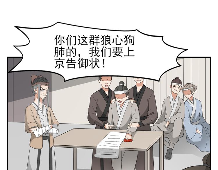 倾城之恋大结局漫画,第16话 呵，不见棺材不落泪1图