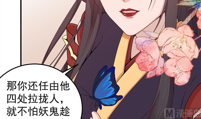 倾城之上漫画,第192话 夫妻连心1图