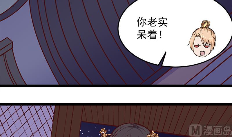 倾城之恋唐一元之死漫画,第287话 与罗天的交易2图