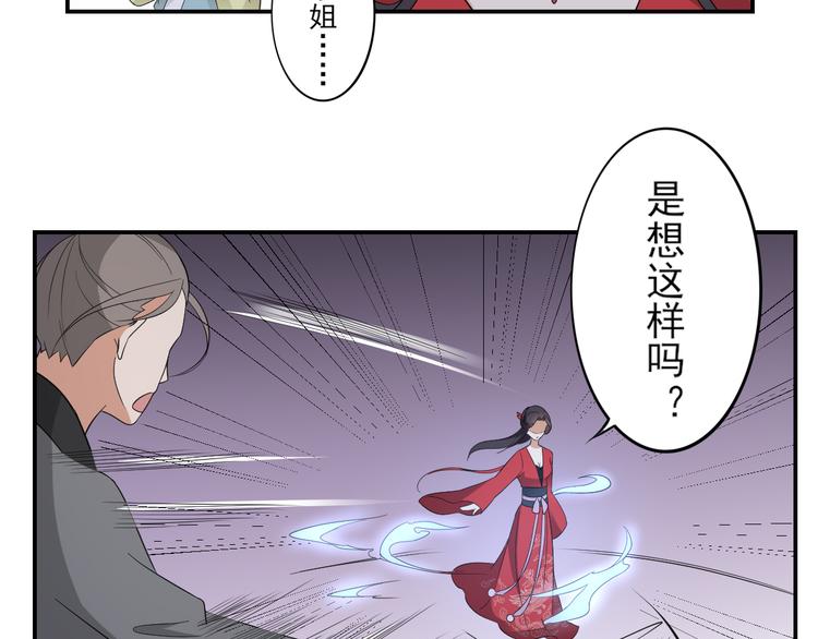 倾城之上漫画免费下拉式酷爱漫画漫画,第13话 让她开开荤！1图