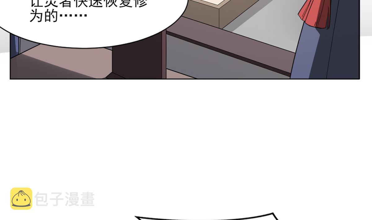 倾城之上漫画,第127话 买买买！1图