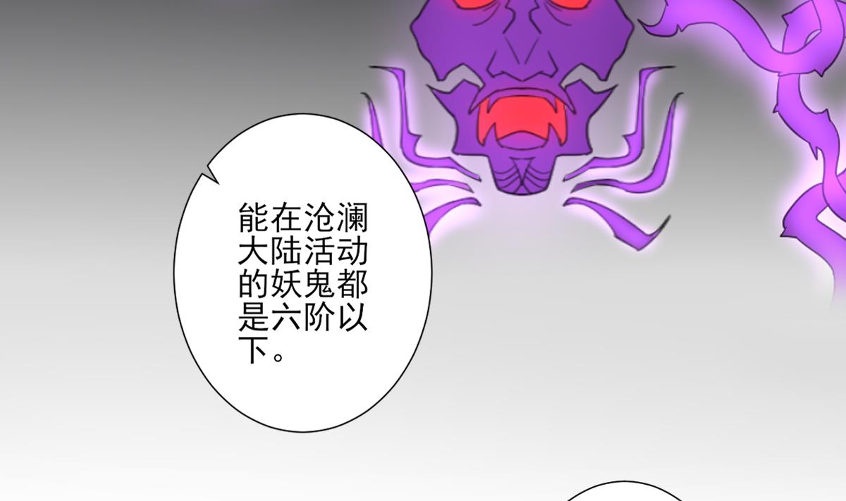 倾城之上漫画,第121话 你帮了本王大忙1图