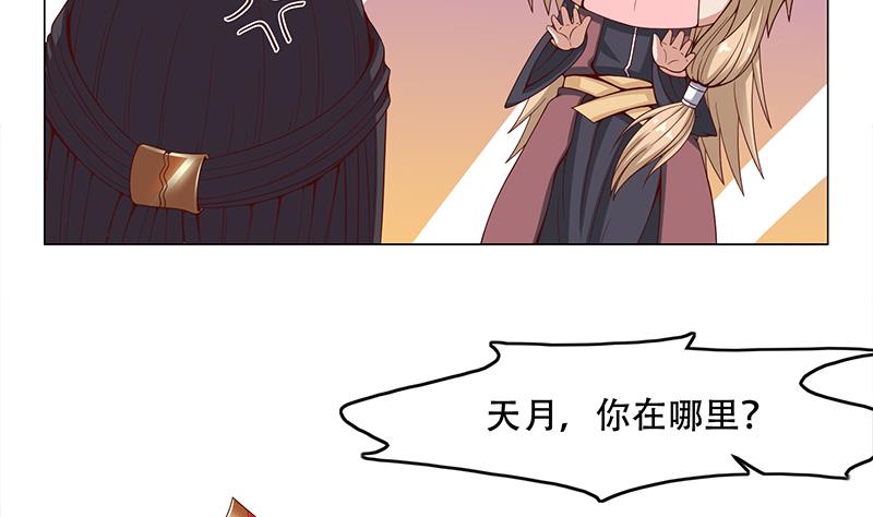 倾城之恋唐一元之死漫画,第245话 战王的私生子？！2图