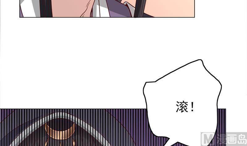 倾城之上漫画,第214话 试试福公公2图