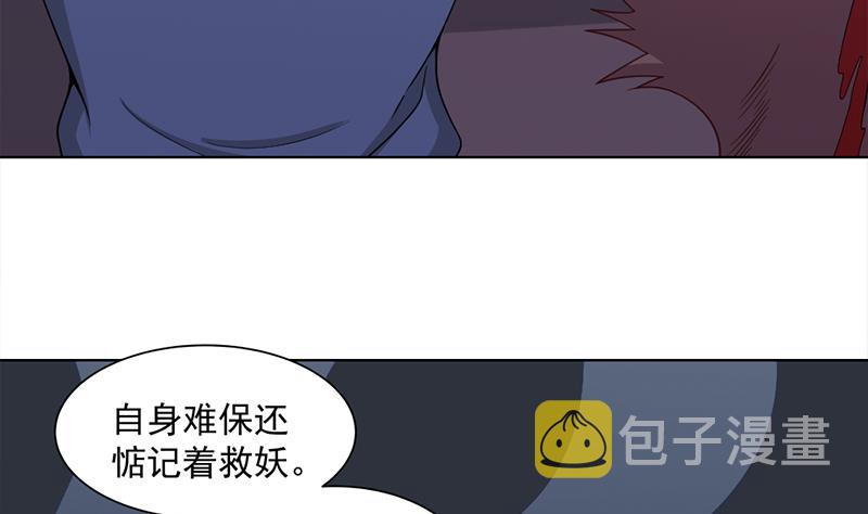 倾城之恋唐一元之死漫画,第203话 击退顾乌雅1图