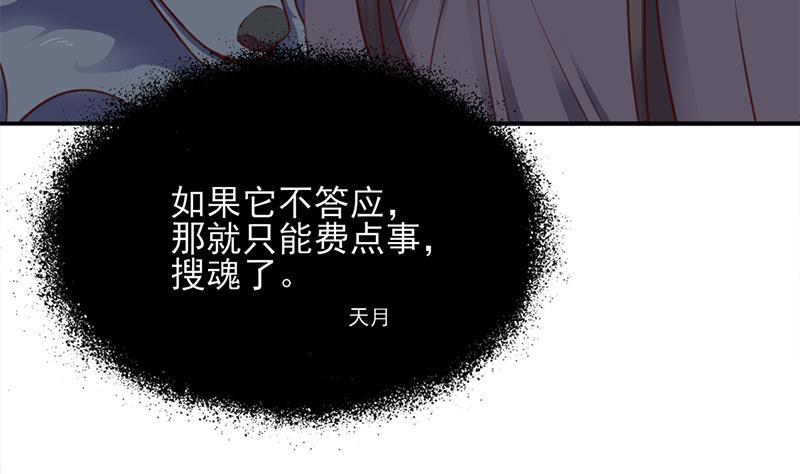 倾城之上漫画免费下拉式漫画,第359话 褪去狗皮2图