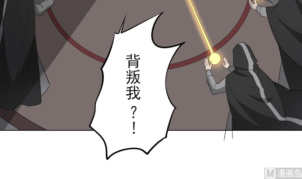 倾城之上漫画,第116话 葛家背叛2图