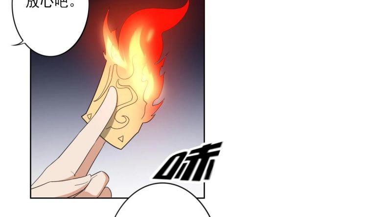 倾城之上小说漫画,第93话 仇灵的陷阱2图