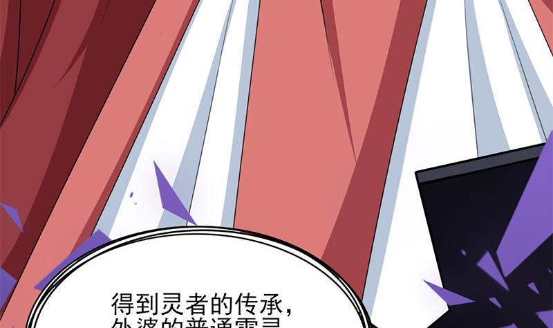 倾城之上漫画,第328话 死地的真相2图