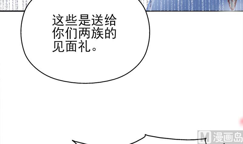 倾城之上漫画,第321话 意外惊喜！1图