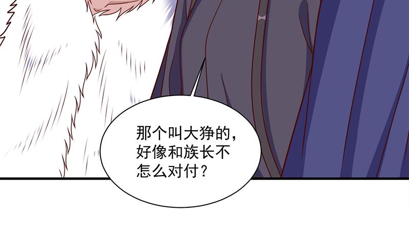 倾城之上漫画,第315话 天月的计策1图