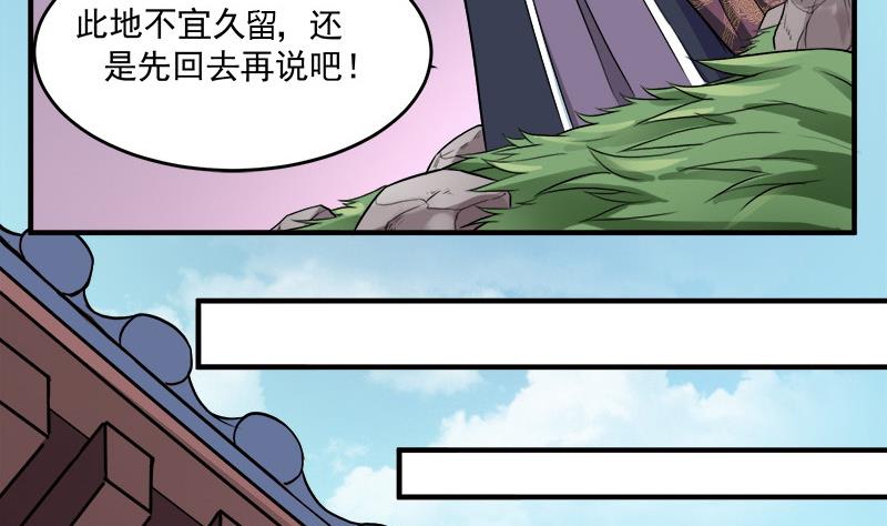 倾城之恋讲的是什么漫画,第254话 胎光之伤蔓延！1图