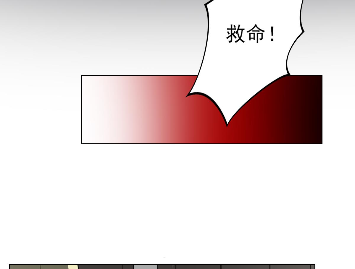 倾城之上漫画,第133话 黑气幻境2图